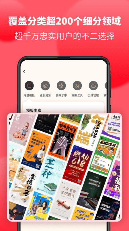 图怪兽v2.9.2截图3