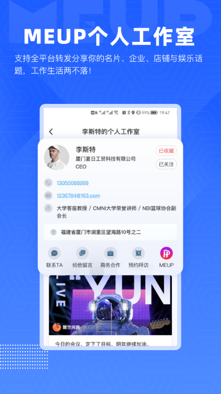 互啪互v4.0.01截图2