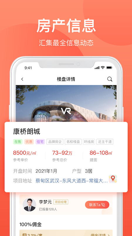 欢乐家企业版截图3