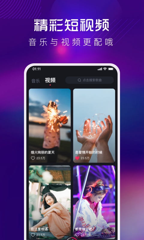 酷狗DJv1.0.8截图2