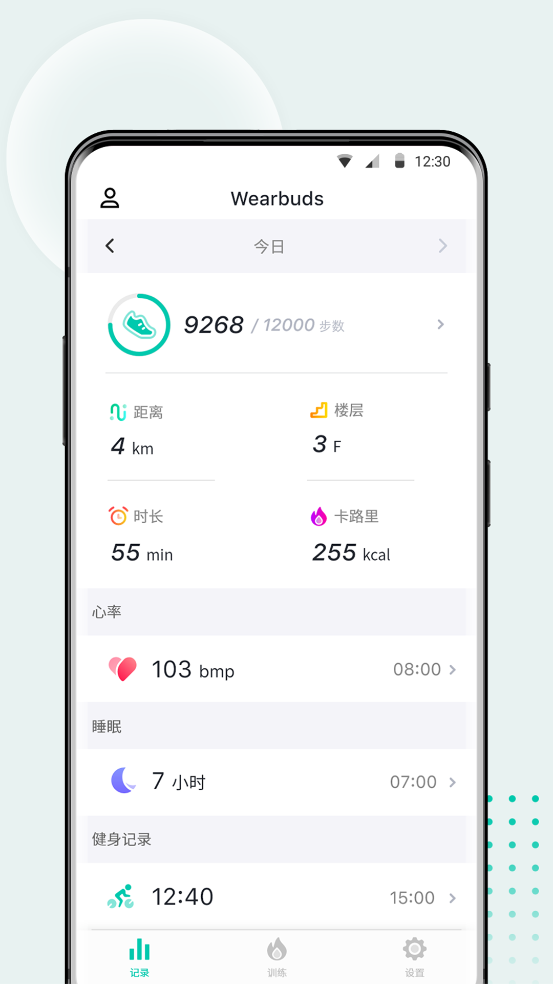 WearbudsvV3.4.0截图5