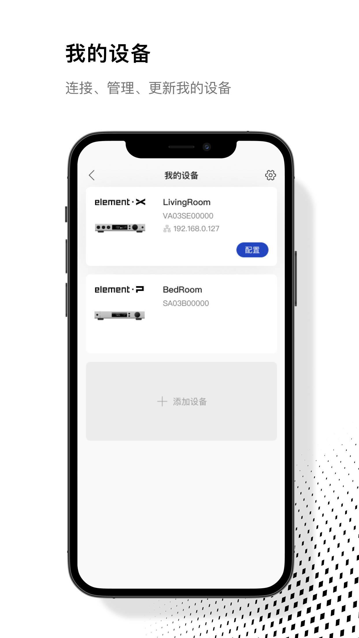 MA Remotev3.0.1截图1