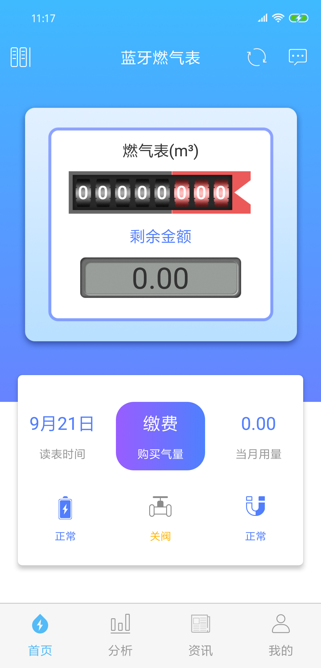 米小丫截图3