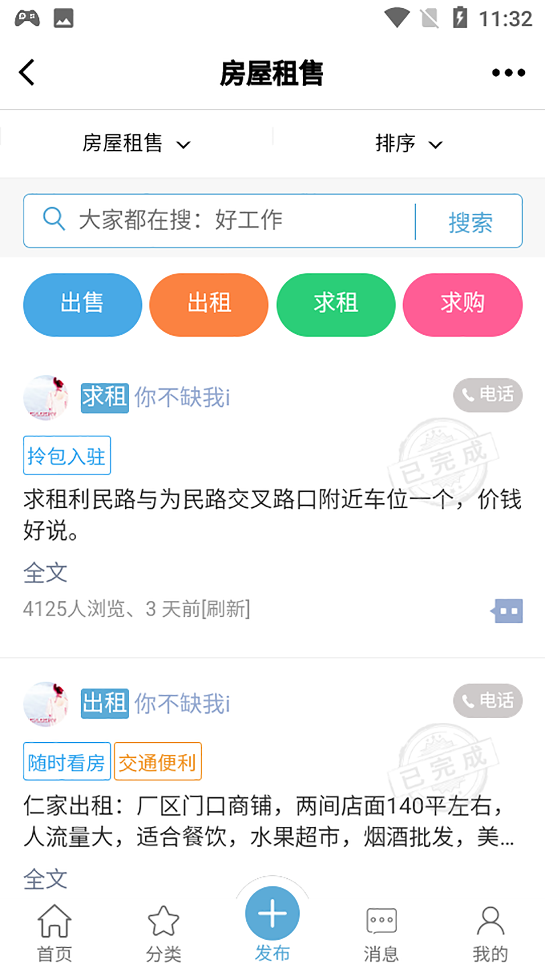 扁担街v1.0.2截图3