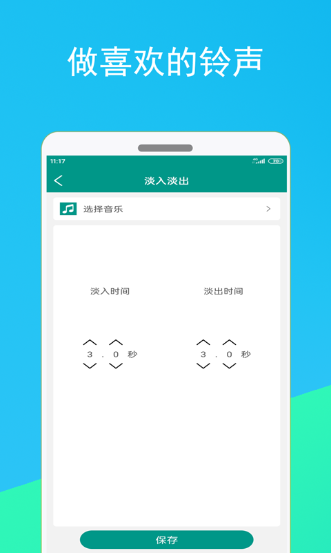 音频剪辑器v2.1.26截图2