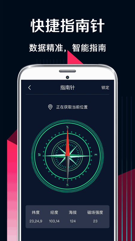 量角器测量尺v4.1.3截图2