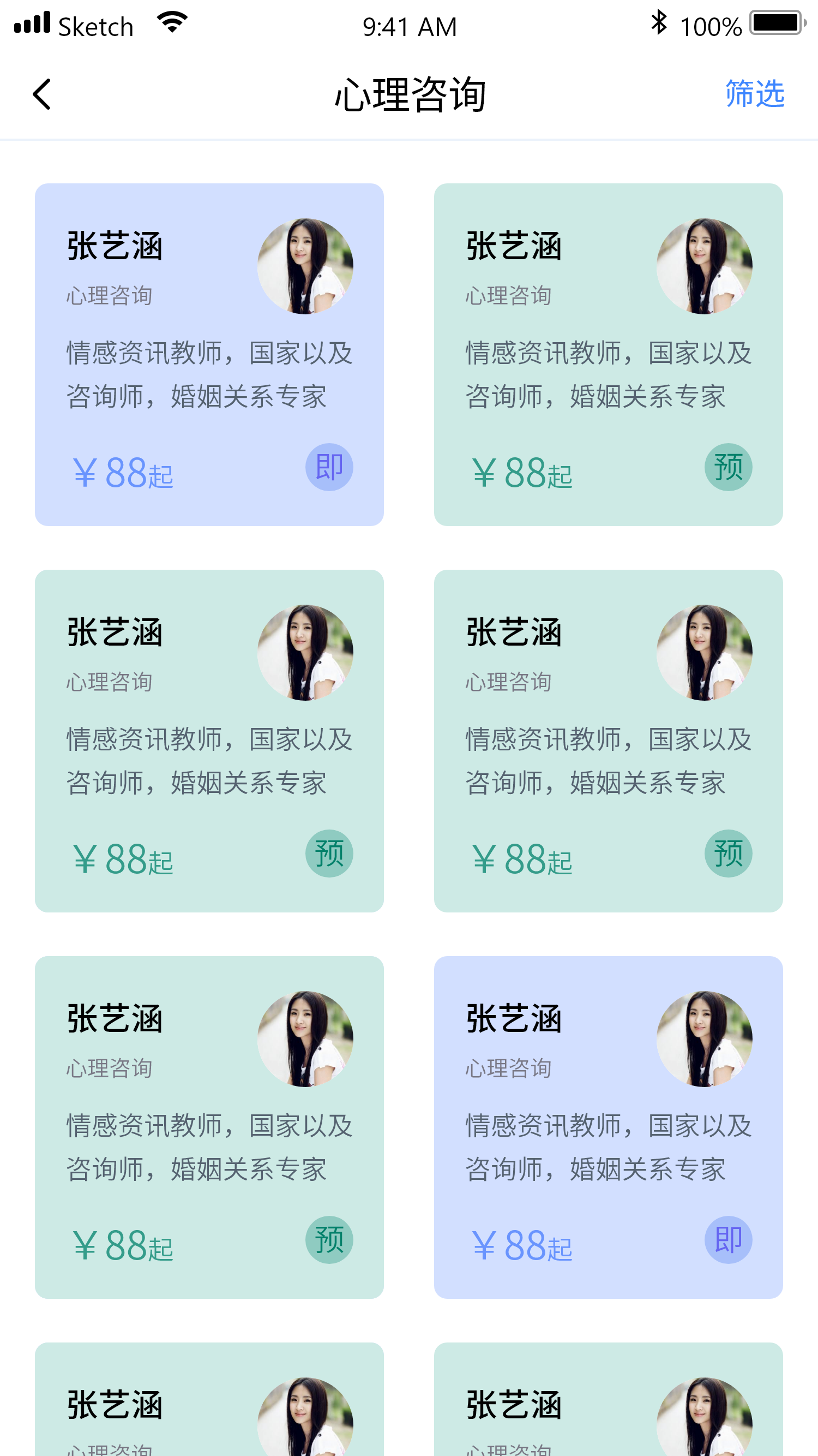 橘子倾听v2.1.6截图4