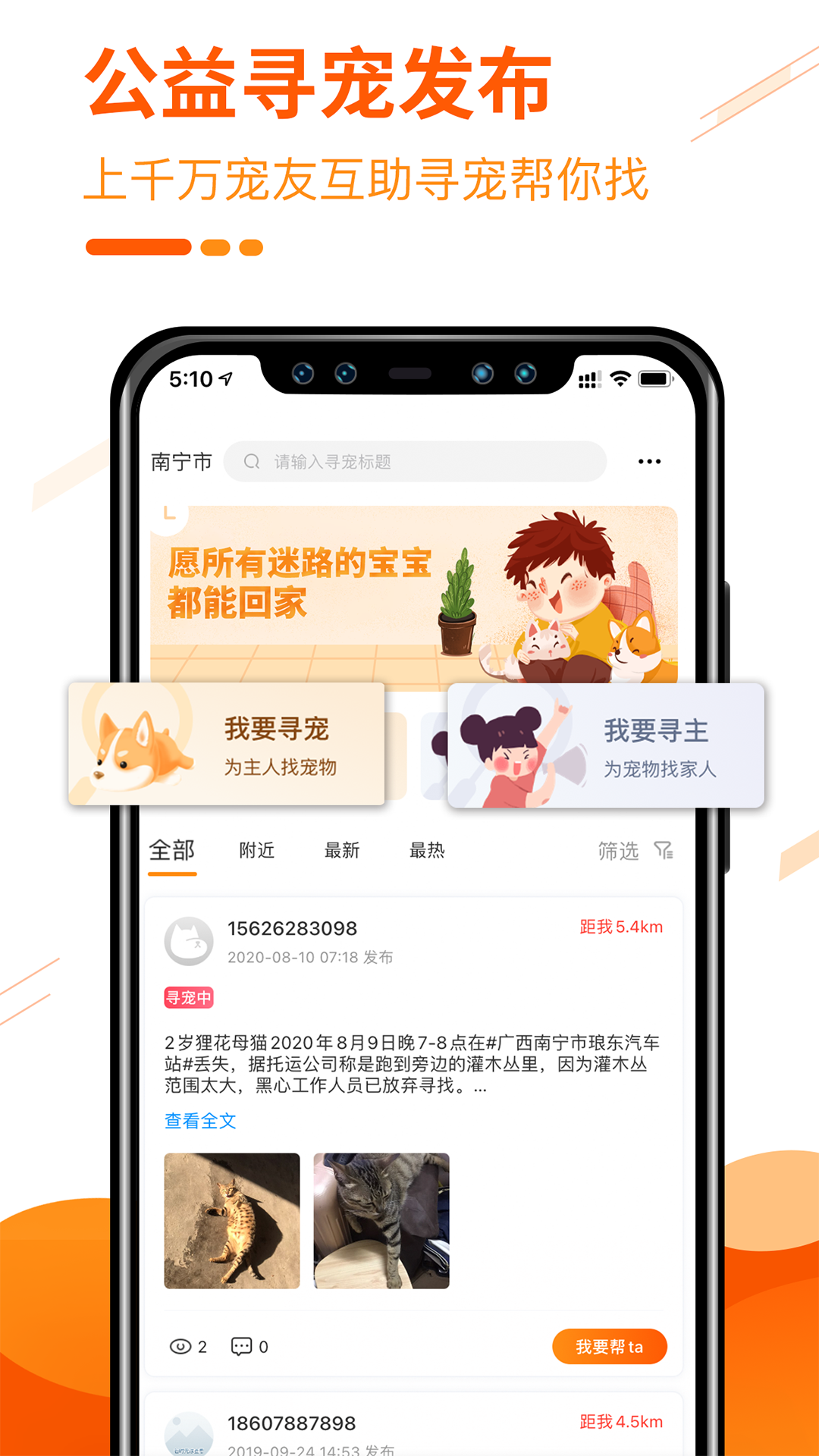 人人宠v3.7.0截图2