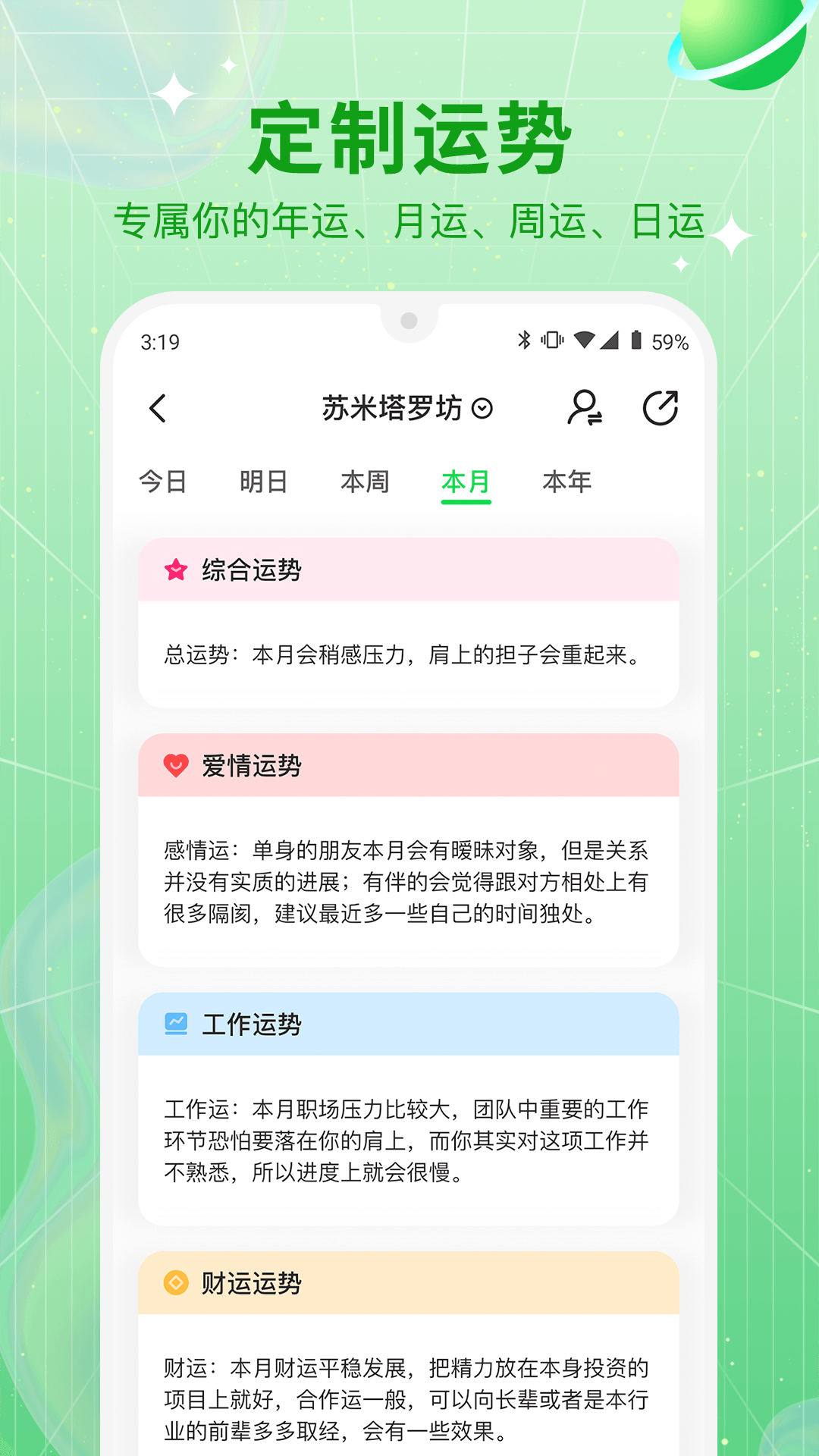 Luckybot 助我截图2