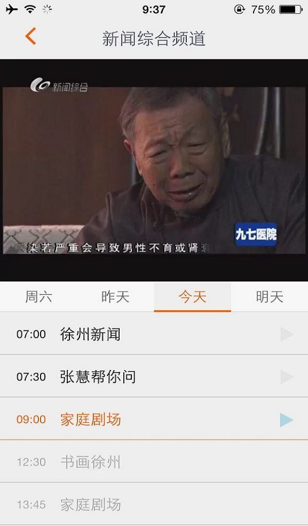 无线徐州v6.1.4截图1