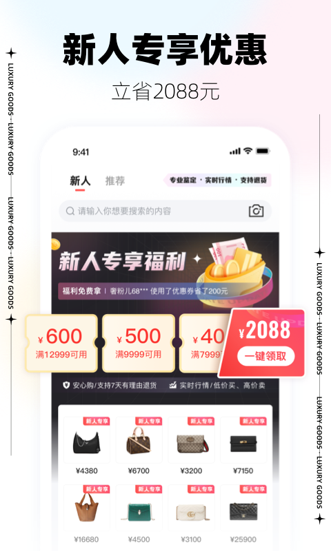 优奢易拍v2.0.3.0截图3