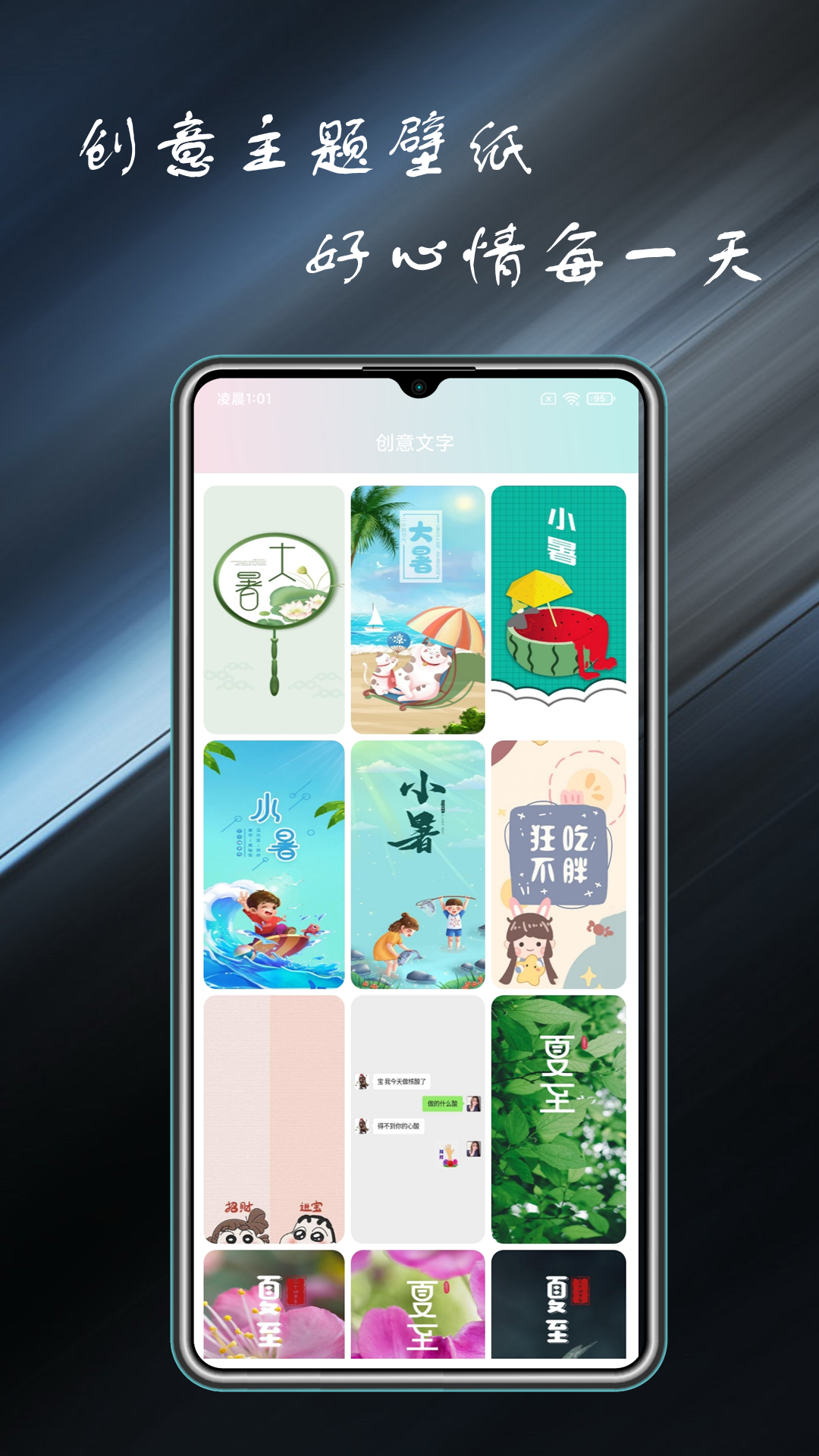 壁纸精选v3.1.0截图1