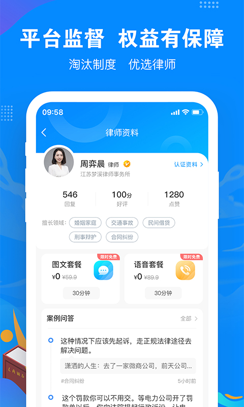 律趣v1.0.0截图2