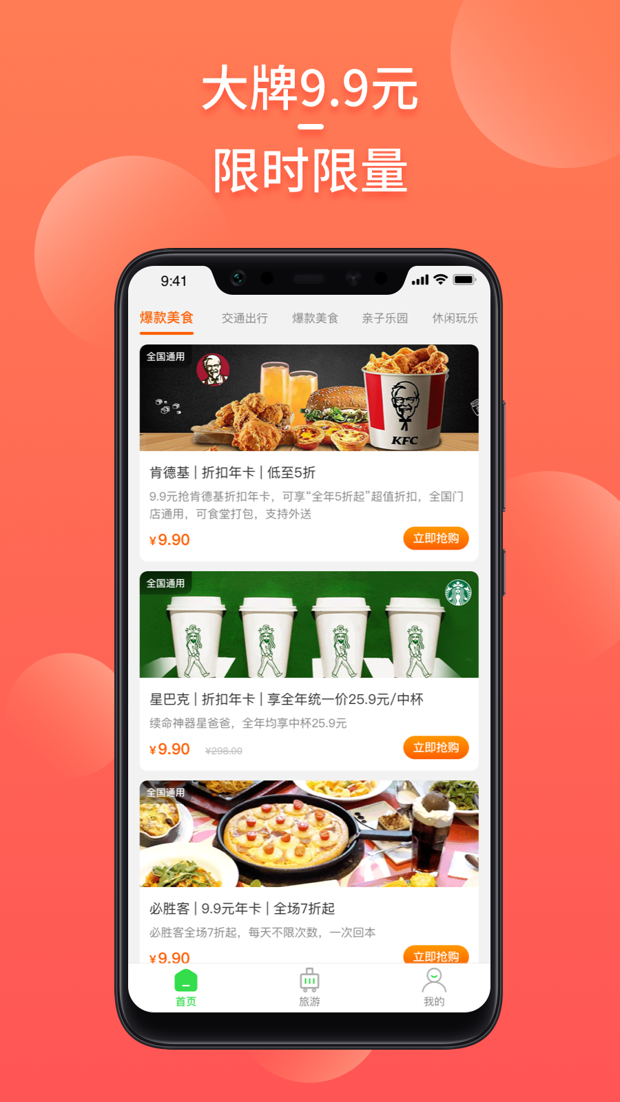 Mobiiv1.0.14截图3