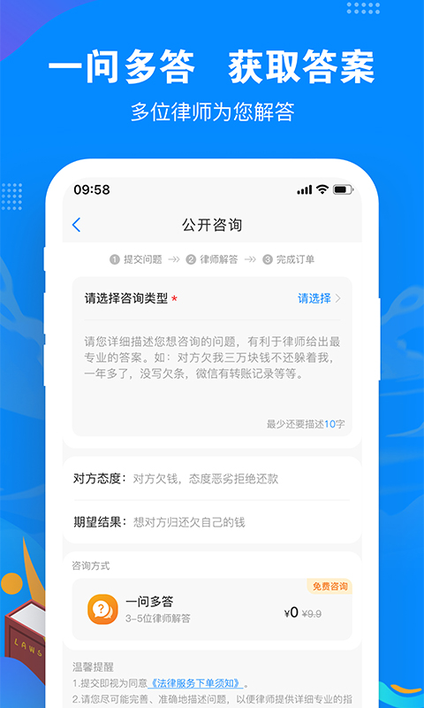 律趣v1.0.0截图4