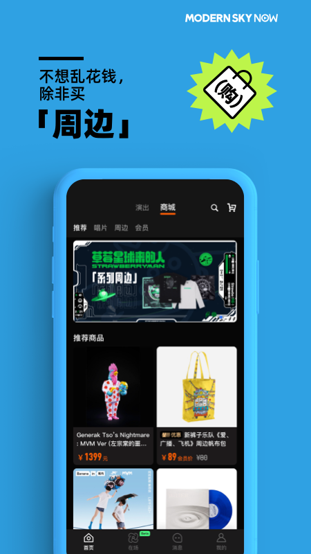 正在现场v5.9.7截图1