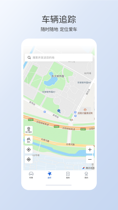 智导互联v1.1.0.10001截图4