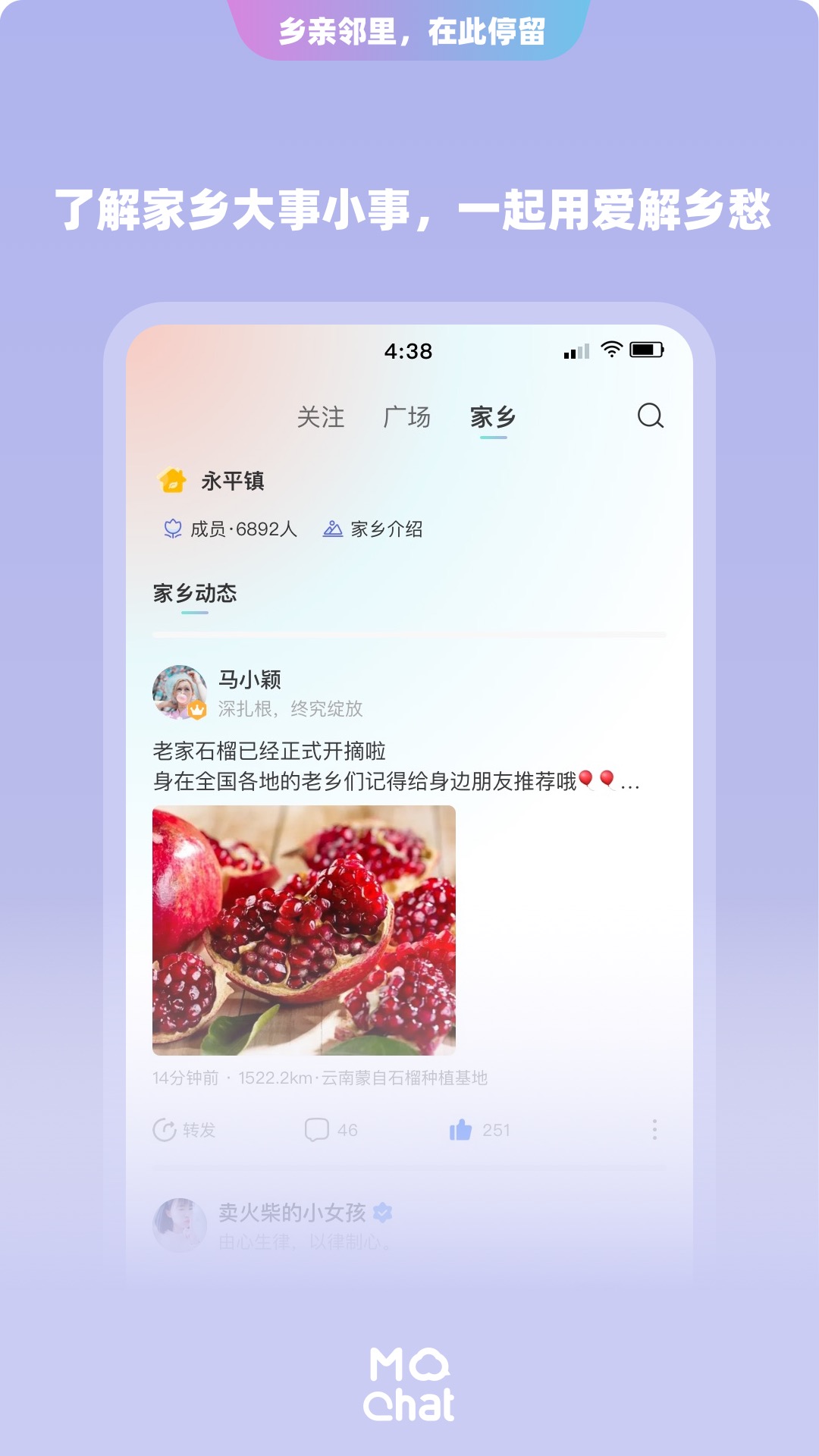 陌洽v1.0.8截图4