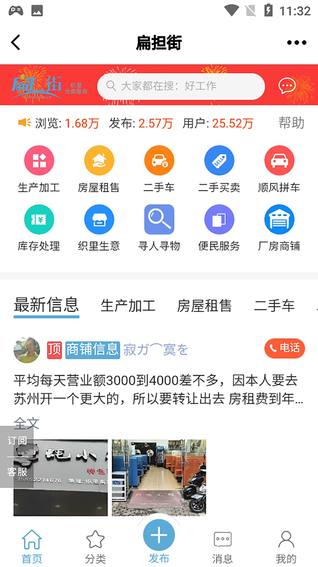 扁担街v1.0.2截图2