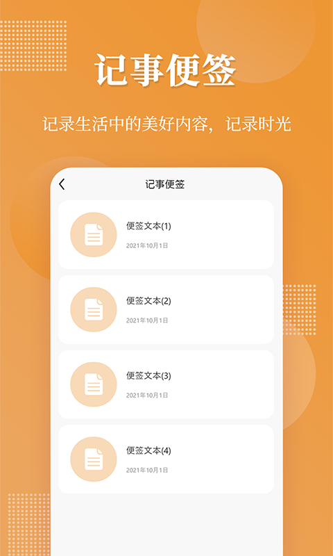 伪装相册v1.1.0截图3