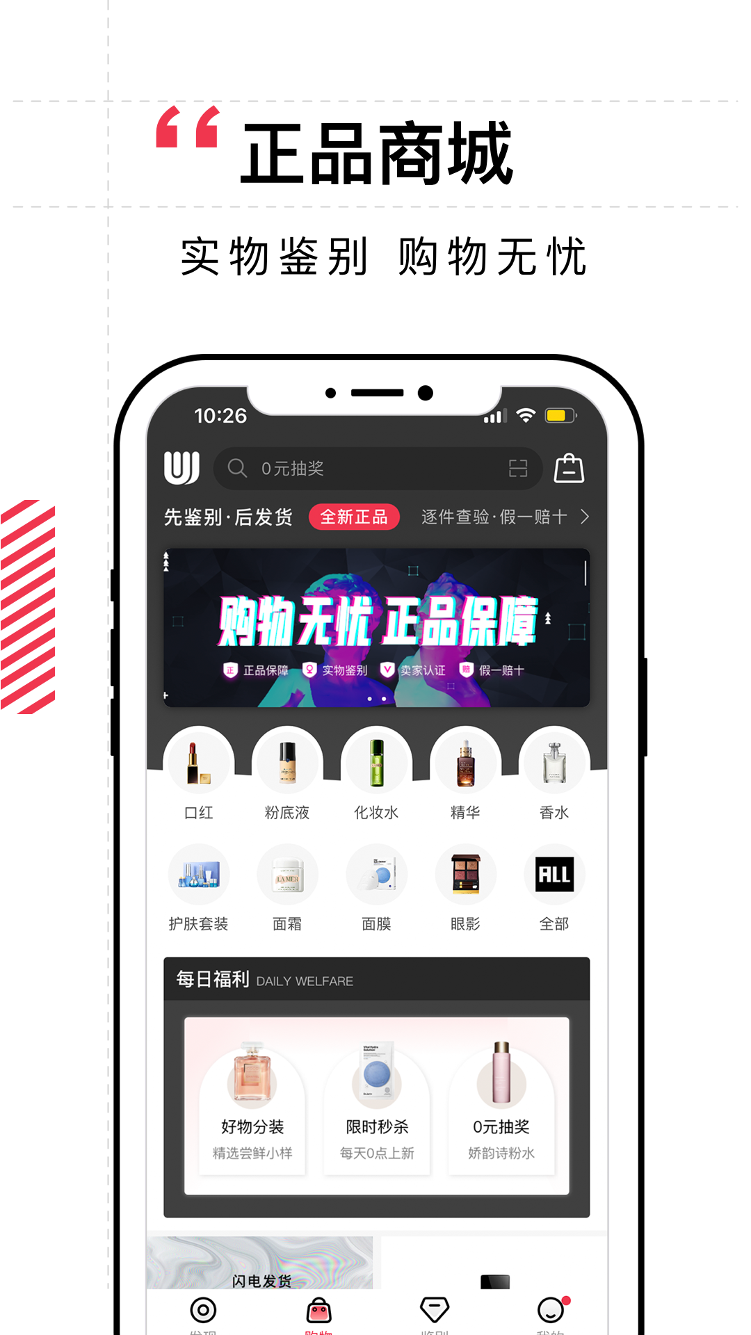 维鉴v2.4.3截图5