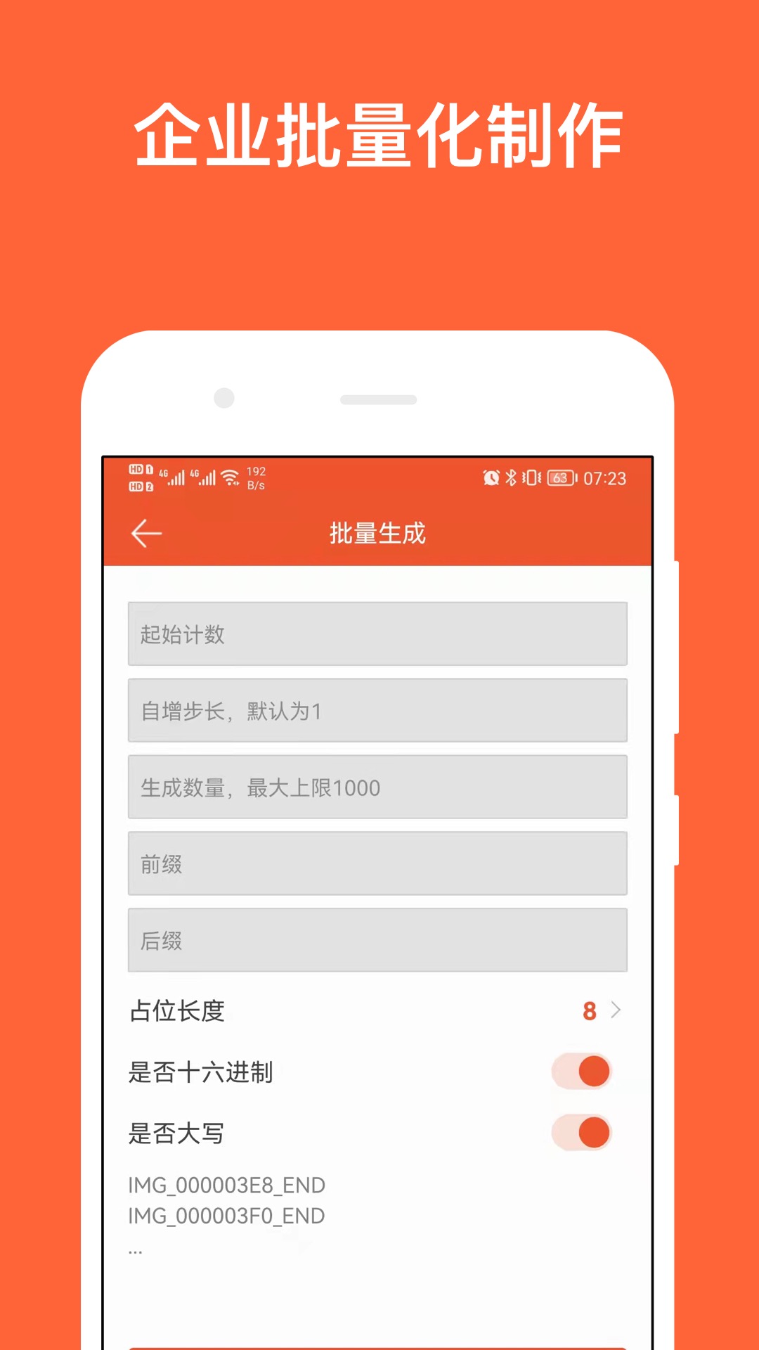 简码v2.1.10截图3