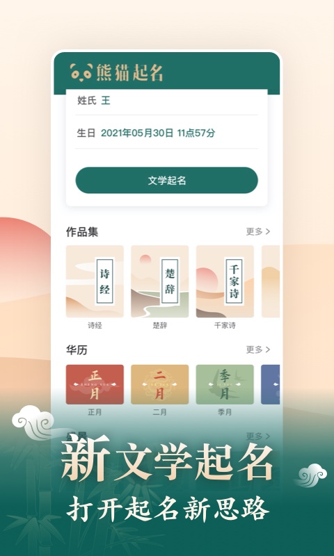 起名v3.7.5截图2