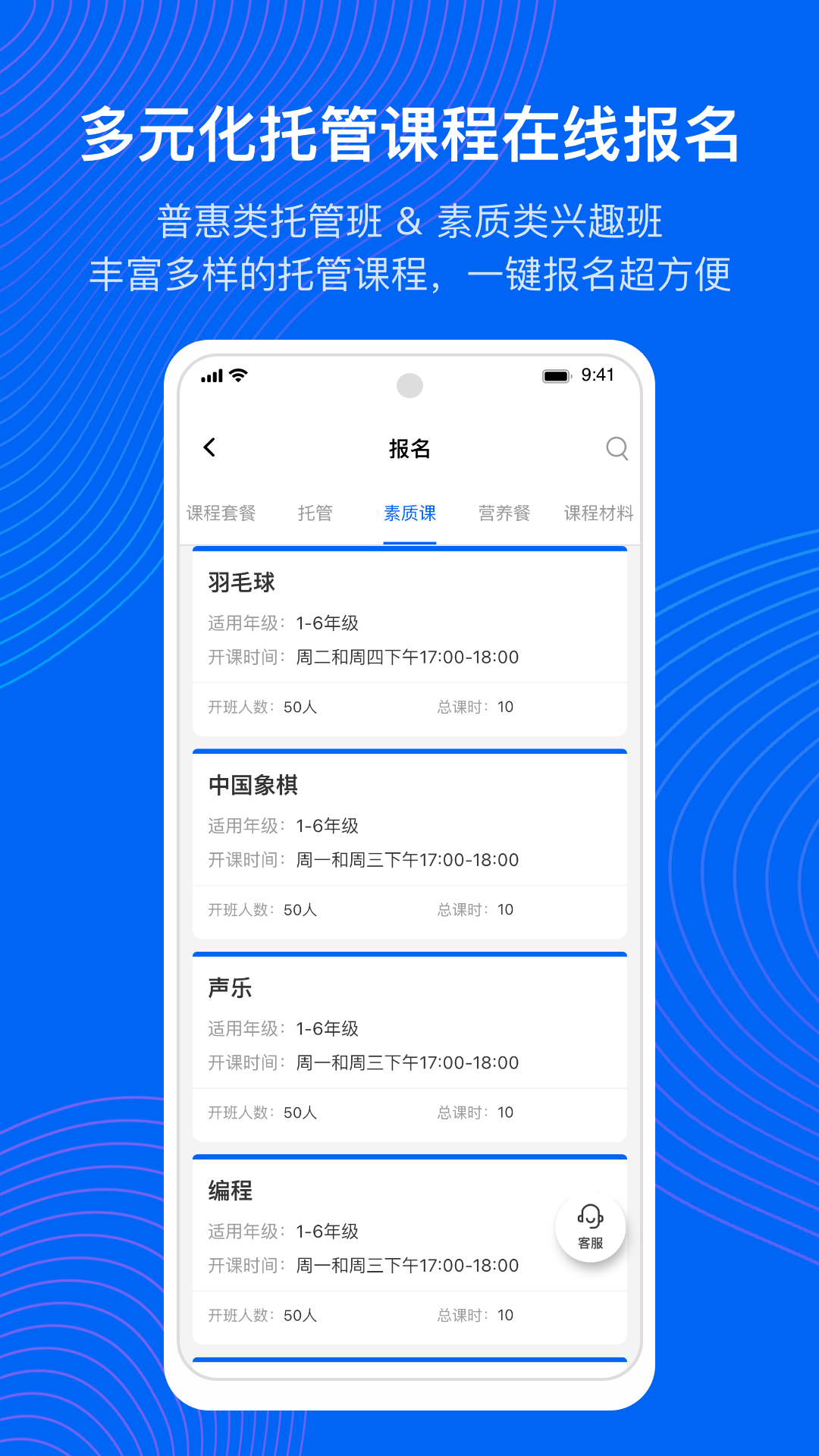 今托管v4.7.0截图4