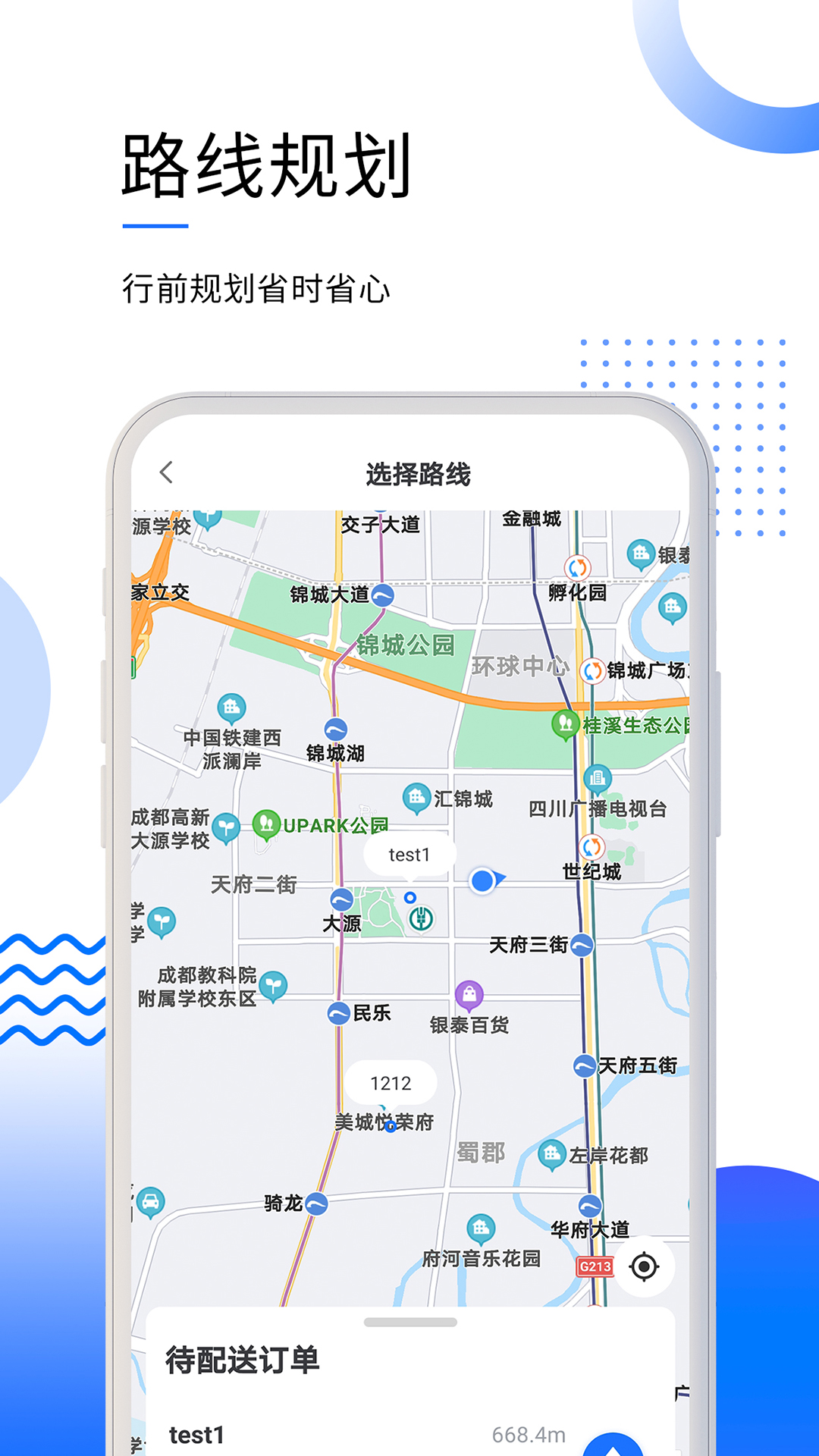 筑易达v2.1.0截图2