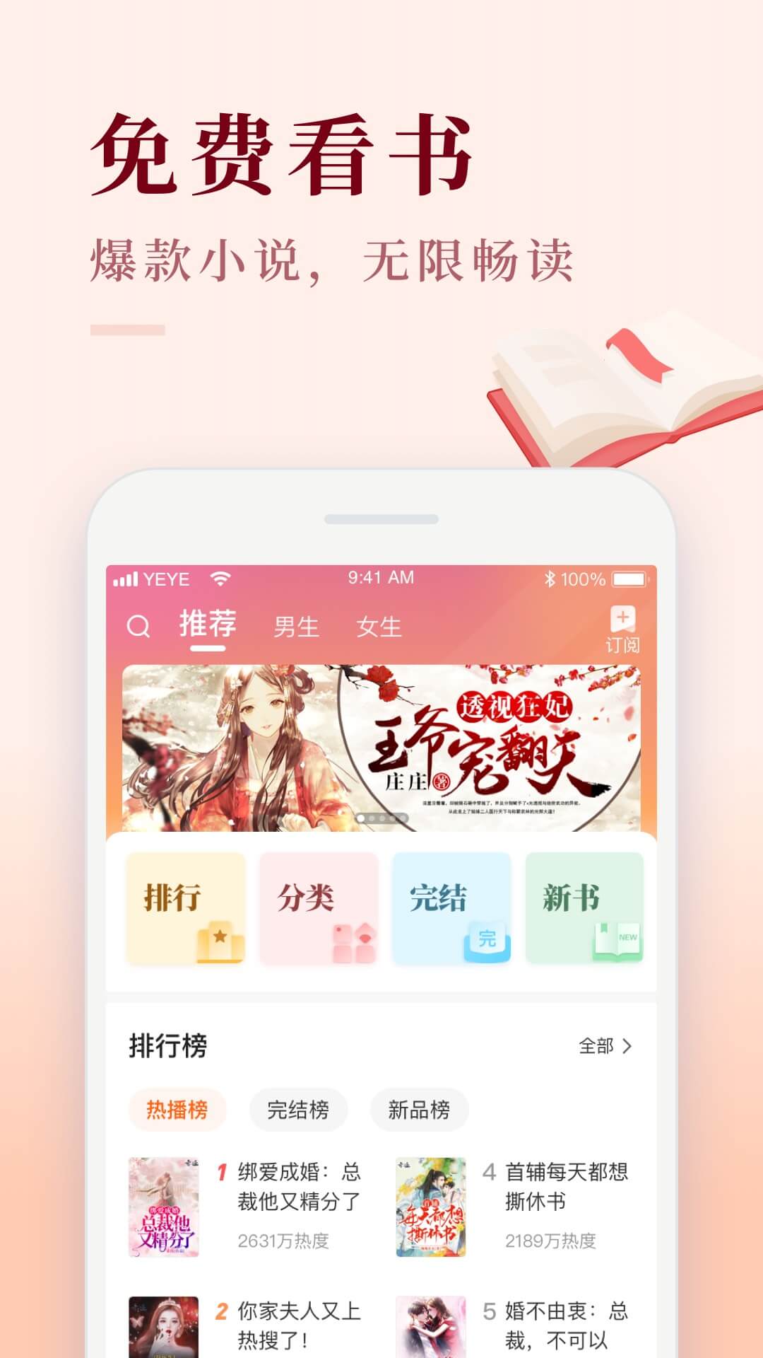 喜马拉雅极速版v3.0.3.3截图3