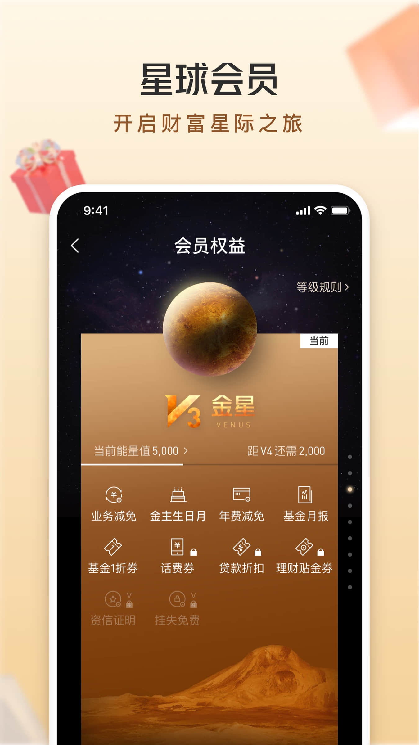 交通银行v6.0.2截图3