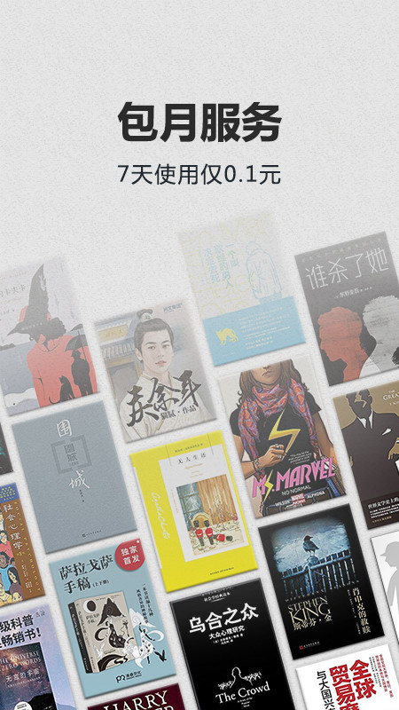 Kindle阅读v8.49.1.0(1.3.253623.0-kfc)截图4