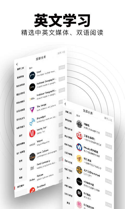 Flipboard红板报v5.3.2截图1