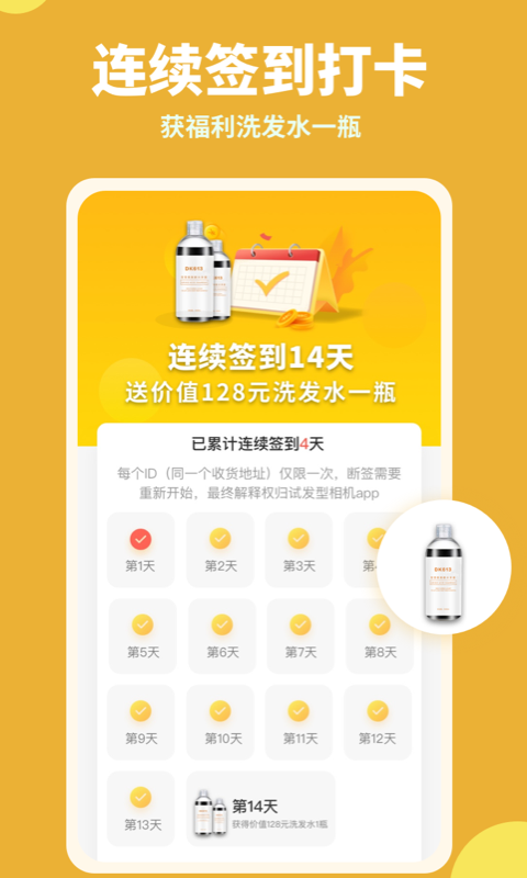 试发型相机v3.2.8截图1