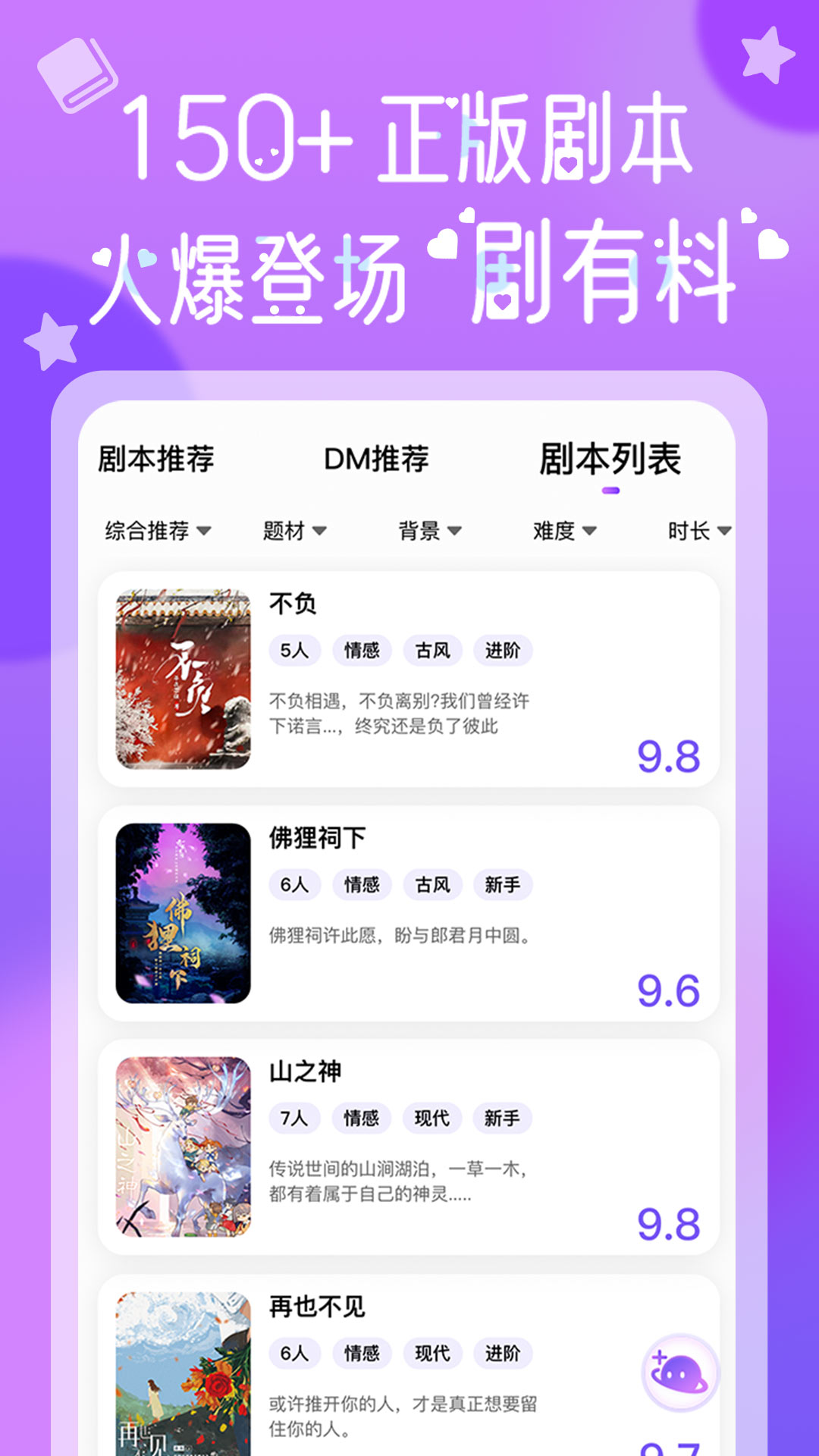 HALO剧本杀v1.0.2截图4