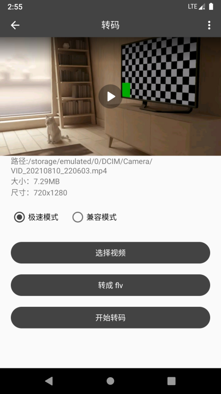 集影视频工具箱v2.2.1截图1