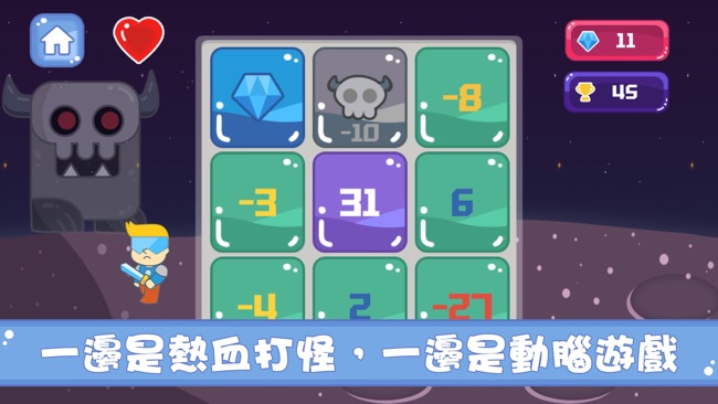 杉和打魔王截图1