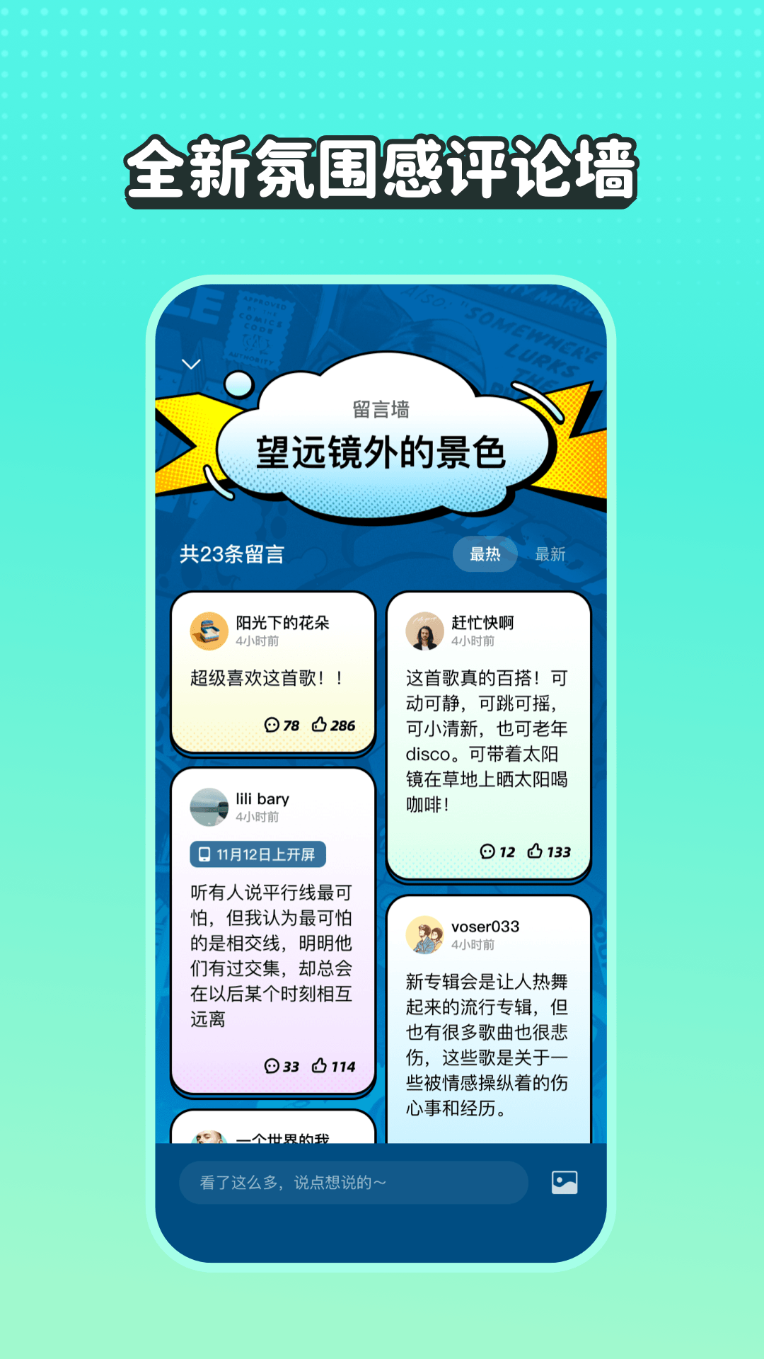 波点音乐v2.0.0截图3