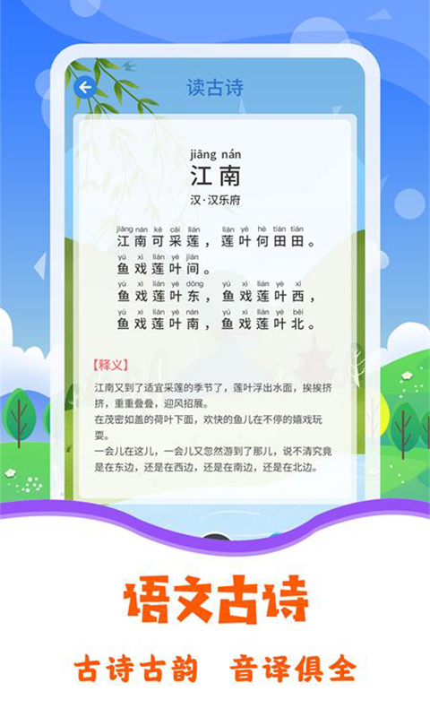 宝宝图片识字v3.2.2截图1