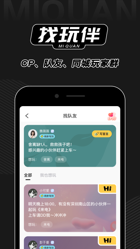 谜圈剧本杀v1.5.5截图4