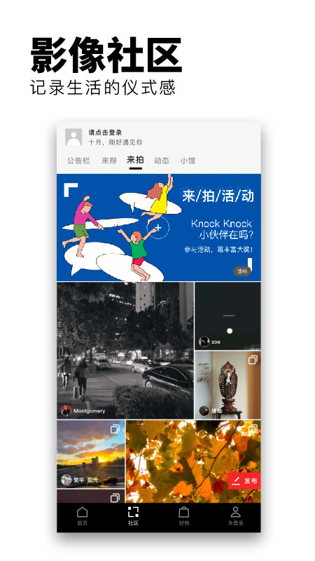 Flipboard红板报v5.3.2截图2