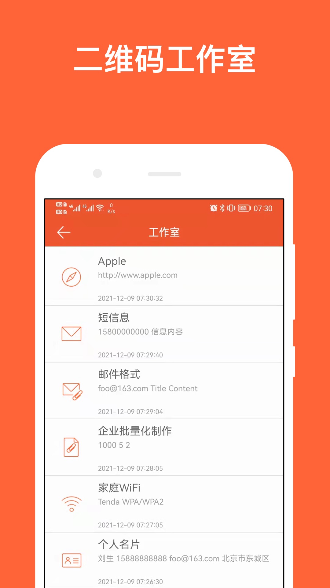 简码v2.1.10截图1