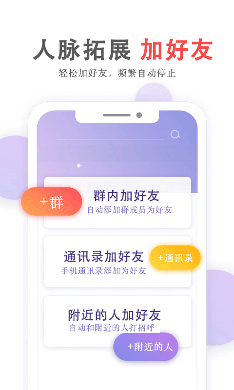 群发无忧v3.53.0截图3