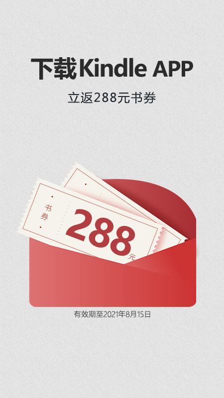 Kindle阅读v8.49.1.0(1.3.253623.0-kfc)截图5