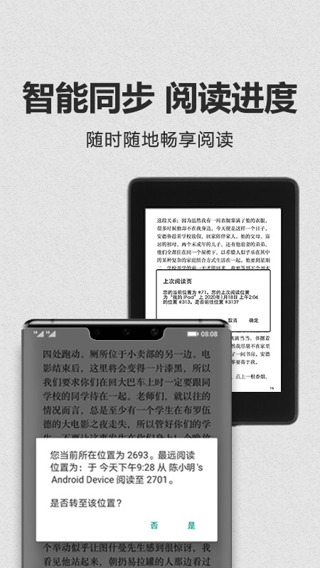 Kindle阅读v8.49.1.0(1.3.253623.0-kfc)截图1