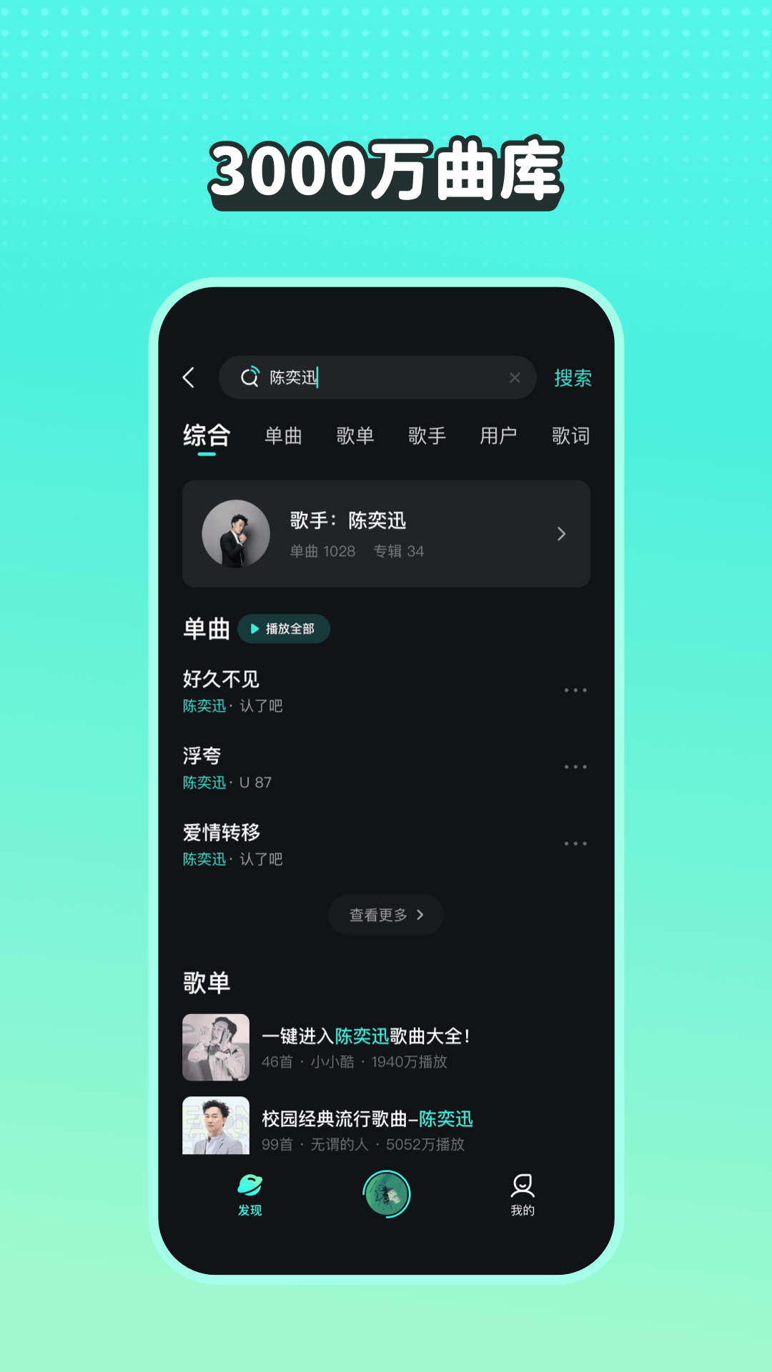 波点音乐v2.0.0截图2