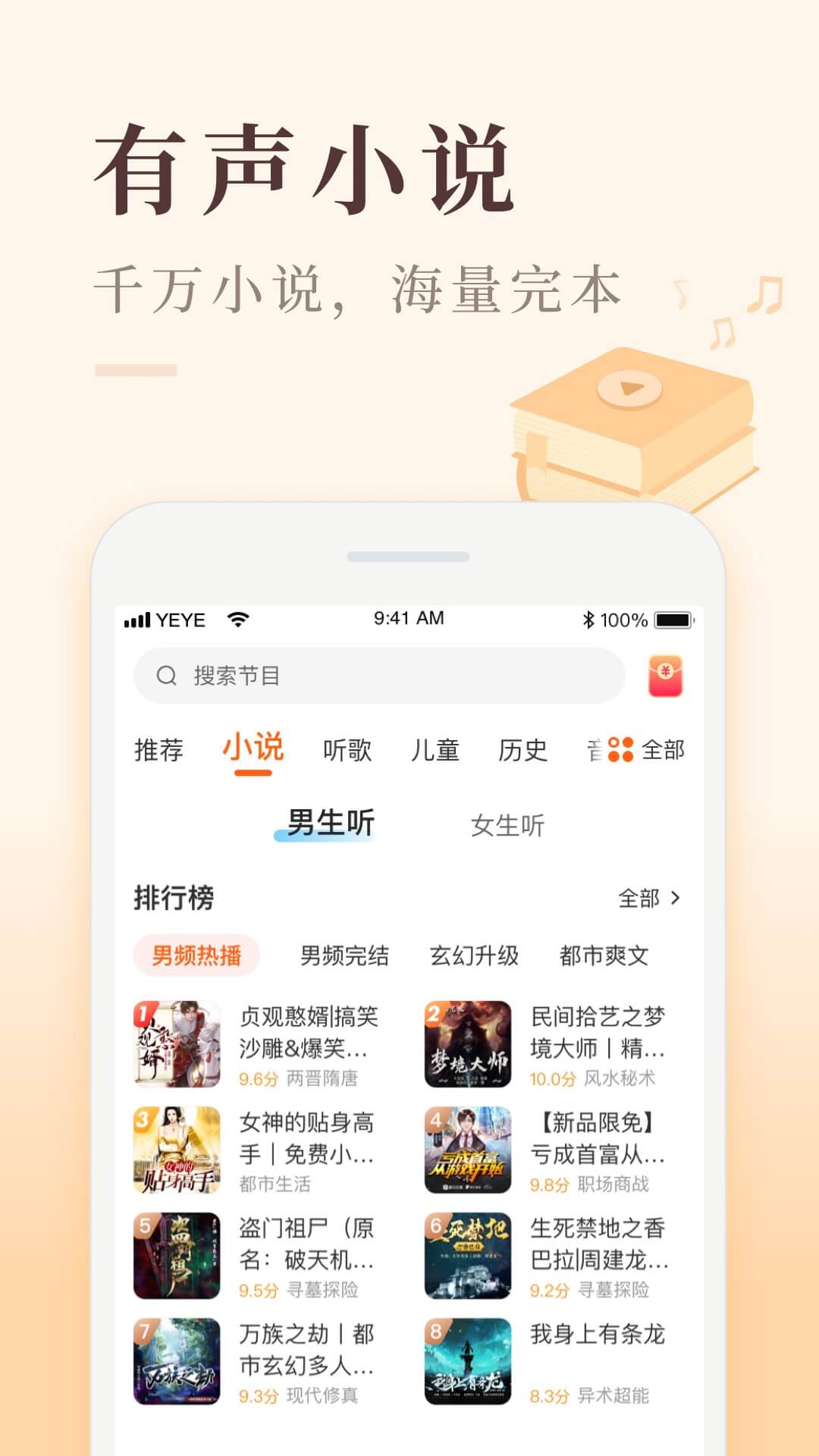 喜马拉雅极速版v3.0.3.3截图5