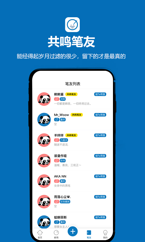 孤岛驿站v2.0.6截图1