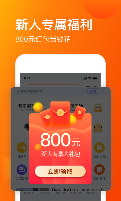 车易拍商户版v9.7.0截图2