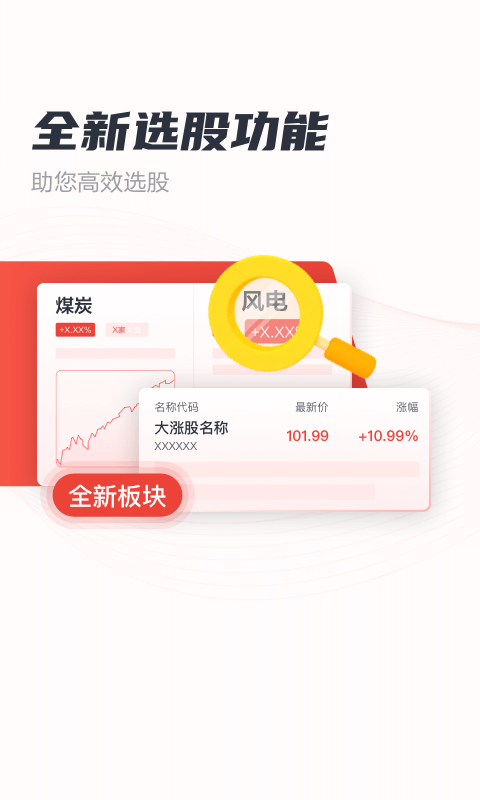 财富乐赚v5.0.4截图2